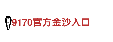 杏彩体育官网登录入口网址-专业机械企业服务供应商